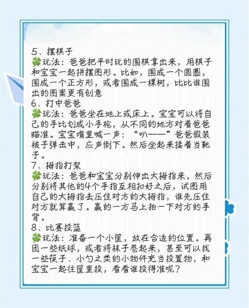 家人在家游戏介绍 简单易学的室内亲子游戏合集