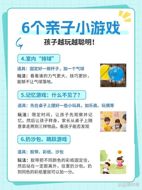 家人在家游戏介绍 简单易学的室内亲子游戏合集