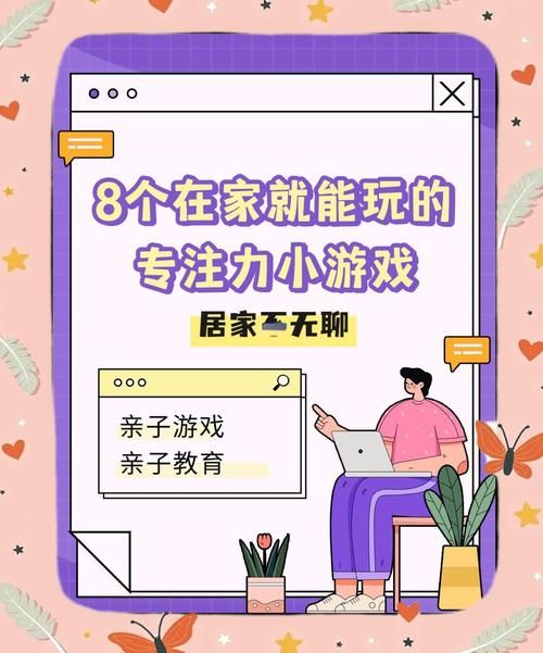 家人在家游戏攻略指南 快速掌握家庭娱乐技巧