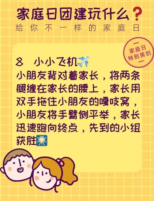 家人在家游戏攻略指南 快速掌握家庭娱乐技巧