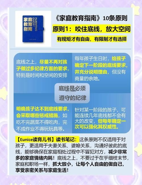 家人在家版本大全 超实用家庭生活指南一网打尽