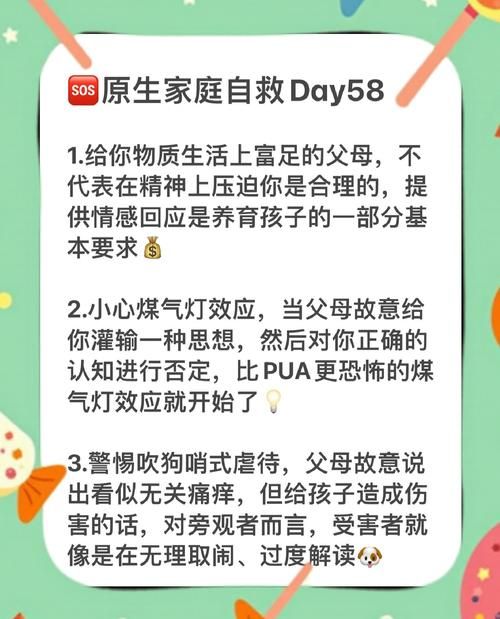家人在家版本大全 超实用家庭生活指南一网打尽