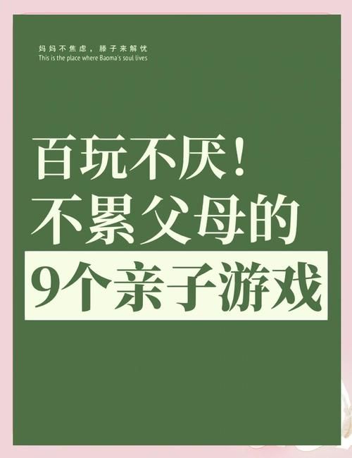 家人在家绅士游戏怎么选 这些游戏让家庭时光更欢乐