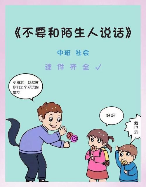 家人朋友和陌生人下载方法大全简单易懂