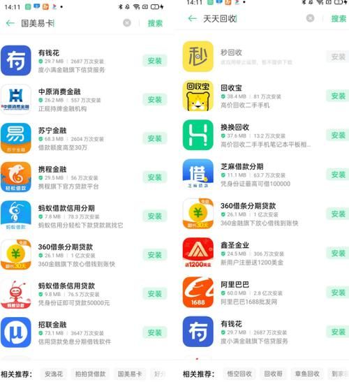家人朋友和陌生人安卓应用功能全面解析