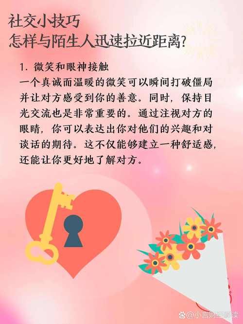 家人朋友和陌生人官网助你轻松应对各种社交场合