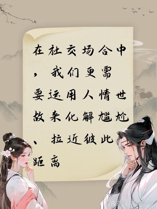 家人朋友和陌生人官网助你轻松应对各种社交场合
