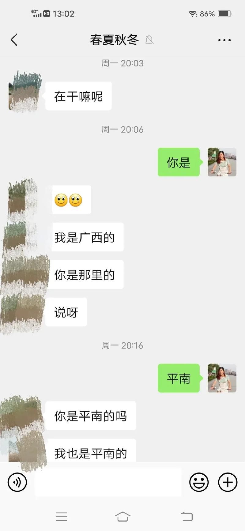家人朋友和陌生人最新版本是多少 体验全新功能