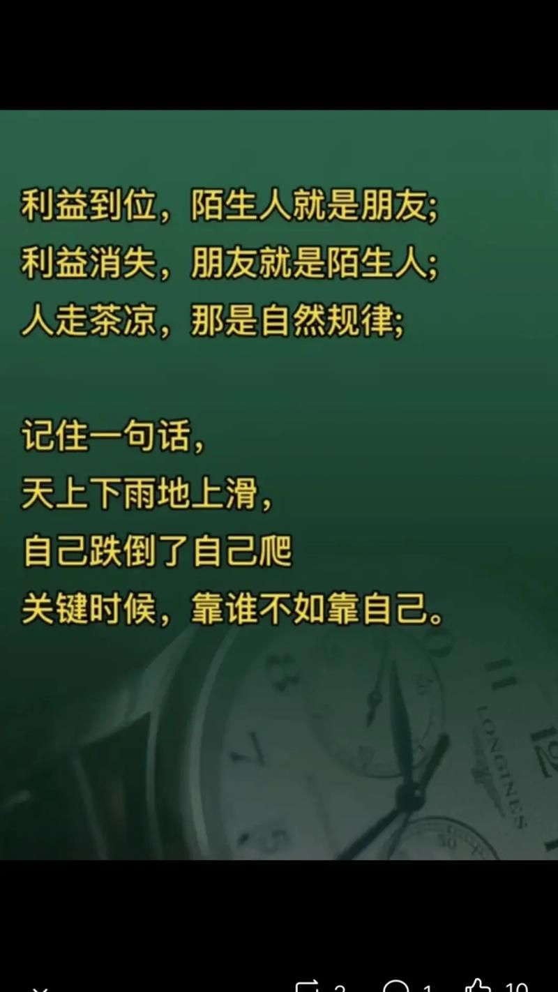 家人朋友和陌生人最新版本是多少 体验全新功能