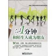 家人朋友和陌生人最新版本是多少 体验全新功能