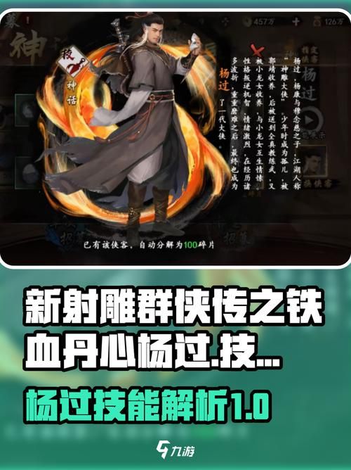 家人朋友和陌生人杨过游戏新手入门指南