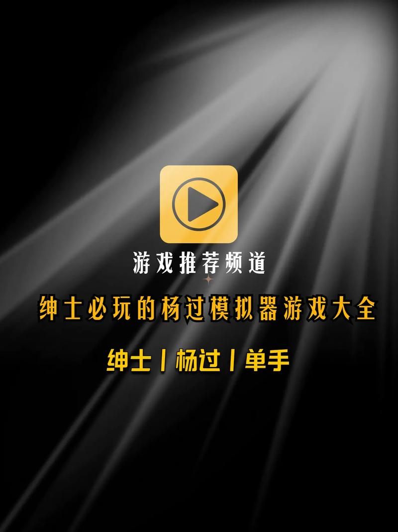 家人朋友和陌生人杨过游戏新手入门指南