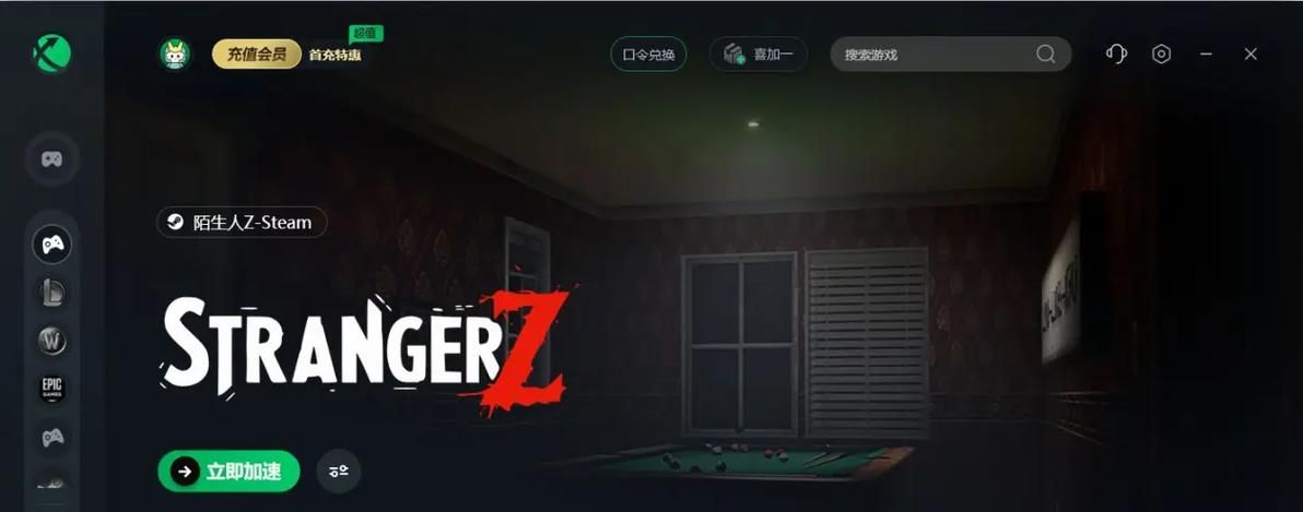 家人朋友和陌生人游戏下载安装教程分享