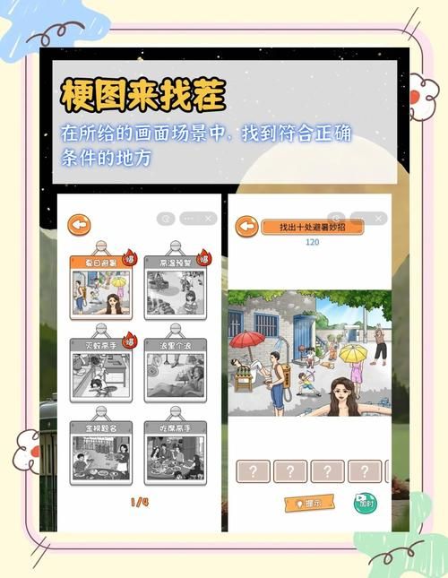 家人朋友和陌生人游戏下载安装教程分享