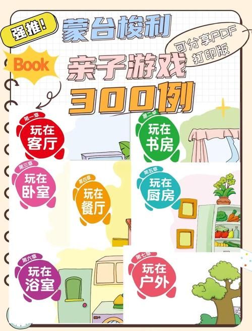 家人朋友和陌生人游戏下载安装教程分享