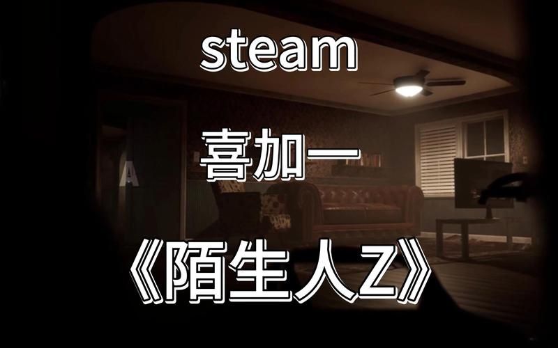 家人朋友和陌生人游戏官网最新版本介绍