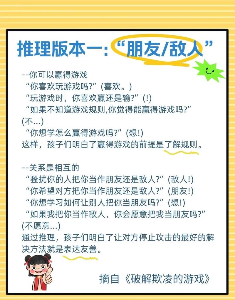家人朋友和陌生人游戏指南 新手必看的详细玩法解析