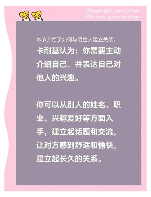 家人朋友和陌生人版本大全 如何与不同人相处