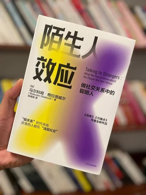 家人朋友和陌生人版本大全 如何与不同人相处