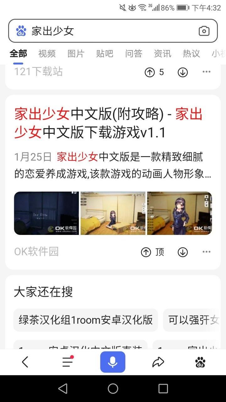 家出少女在哪下载 安卓和苹果安装教程