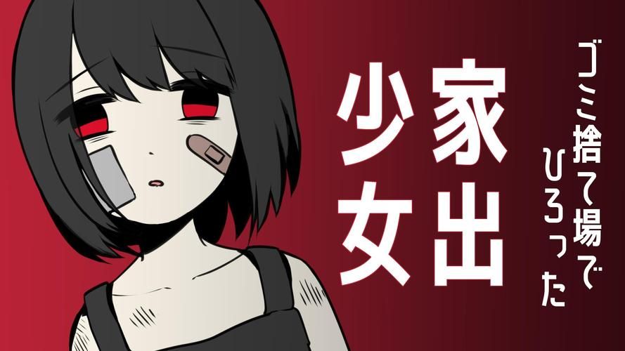 家出少女在哪下载 安卓和苹果安装教程
