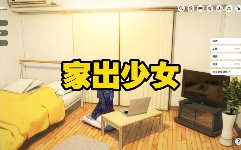 家出少女如何下载 游戏安装教程分享