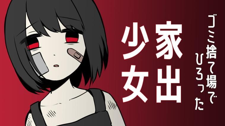 家出少女安卓下载地址 2024最新版本亲测可用