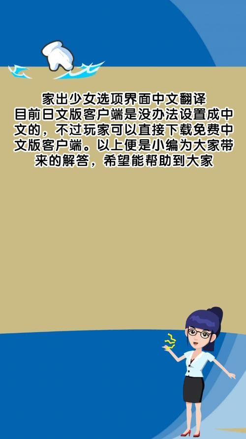家出少女官方正式版下载 最新版本体验全新剧情