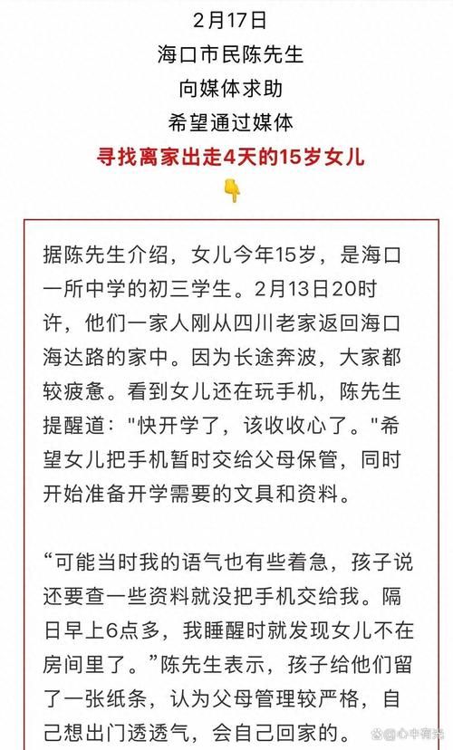 家出少女最新调查 如何预防青少年离家出走