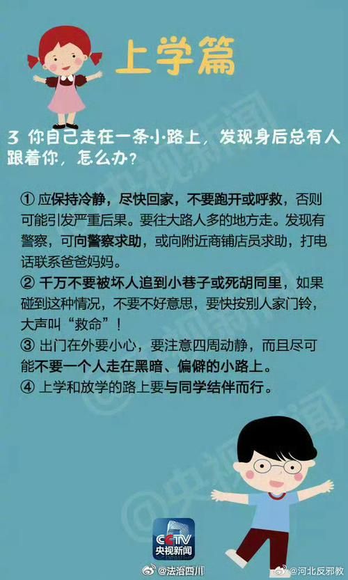 家出少女最新调查 如何预防青少年离家出走