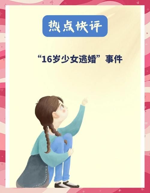 家出少女最新调查 如何预防青少年离家出走