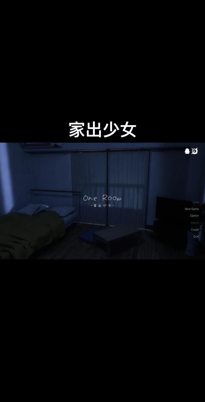 家出少女模拟器下载方法 安卓苹果都能用