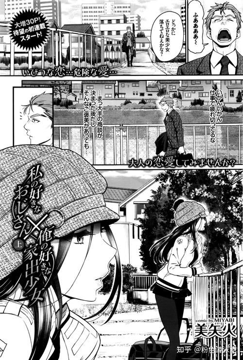 家出少女模拟器更新地址速看 最新版本轻松下载