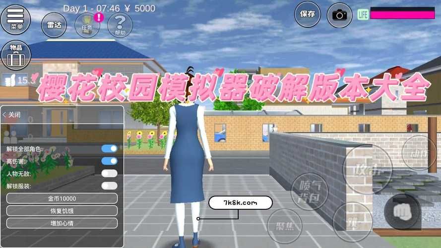 家出少女模拟器最新版本是多少 2023新版下载安装教程