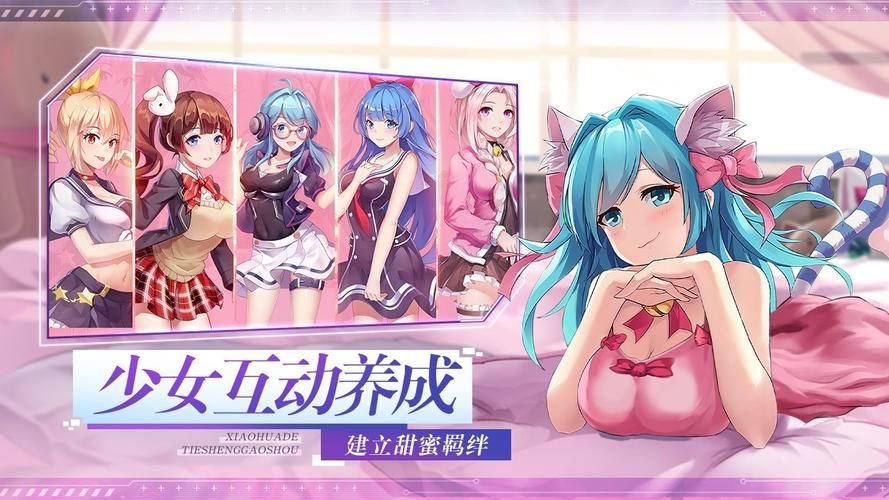 家出少女模拟器杨过游戏下载安装教程分享