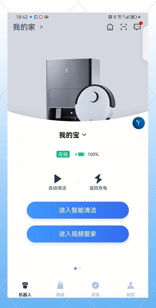 家务下载安卓必备神器 轻松搞定家务管理