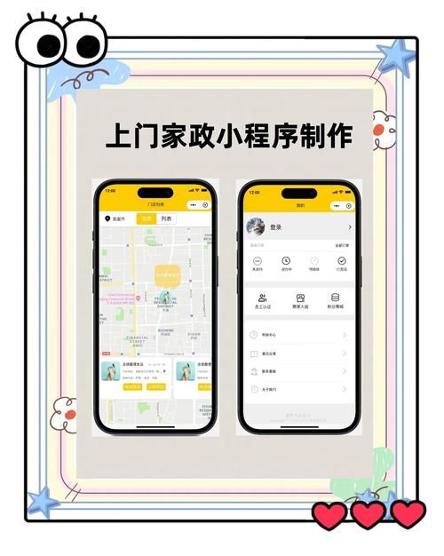 家务下载安卓必备神器 轻松搞定家务管理