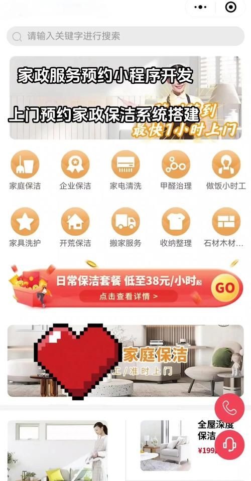 家务在哪下载 最新版家务软件一键获取