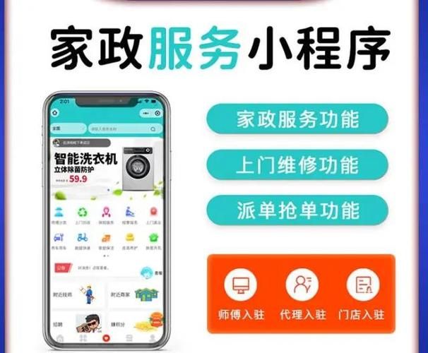 家务在哪下载 最新版家务软件一键获取