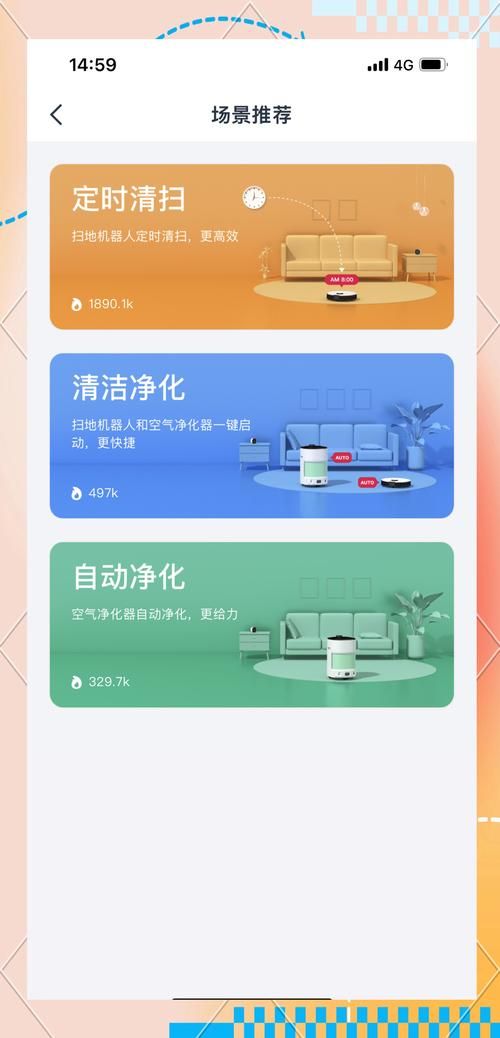家务在哪下载 最新版家务软件一键获取