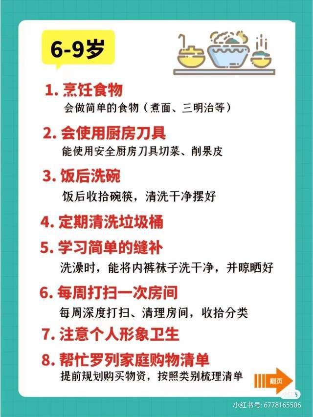 家务在哪下载 最新版家务软件一键获取
