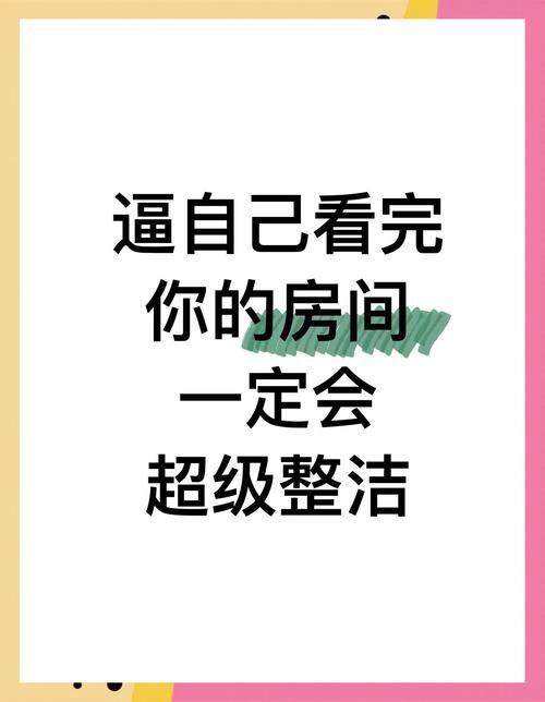 家务安卓程序盘点帮你整理房间不再头疼