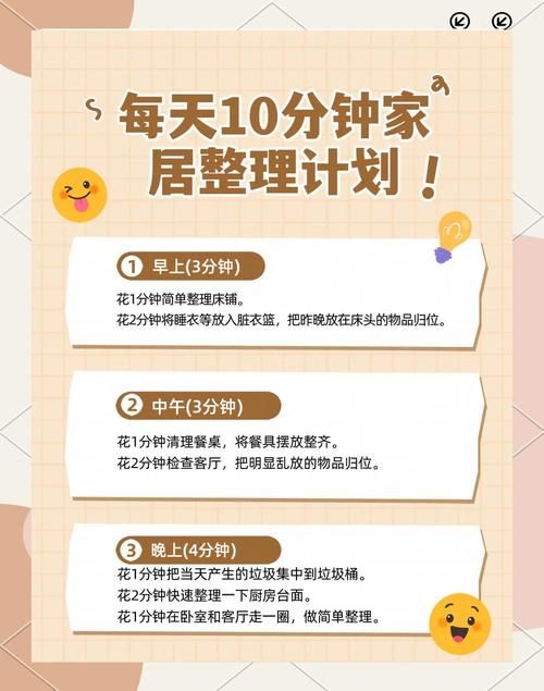 家务安卓程序盘点帮你整理房间不再头疼