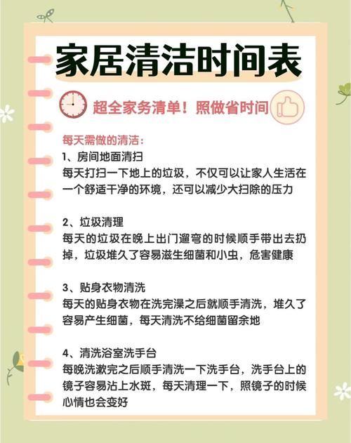 家务安卓程序盘点帮你整理房间不再头疼