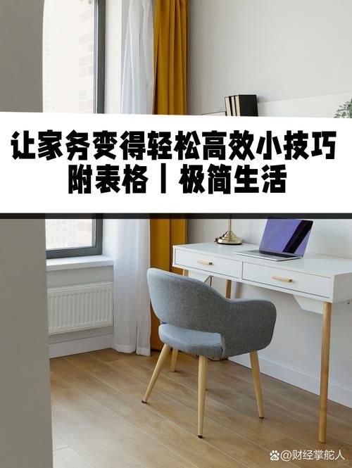 家务官方网站分享高效整理房间的实用技巧