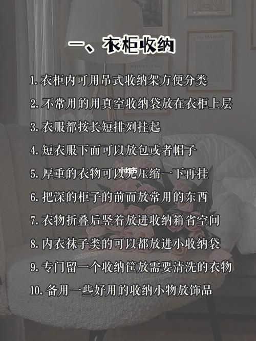 家务官方网站分享高效整理房间的实用技巧