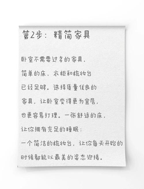 家务官方网站分享高效整理房间的实用技巧