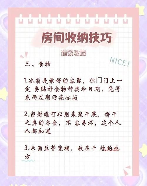 家务官方网站分享高效整理房间的实用技巧