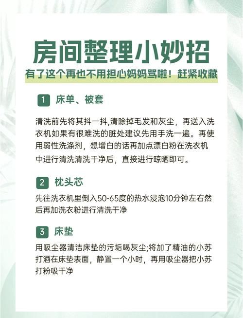 家务官方网站分享高效整理房间的实用技巧