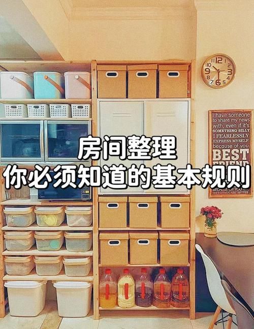家务官方网站分享高效整理房间的实用技巧